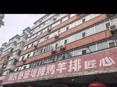 -破瓦寒窑·地摊烤羊排