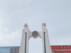 -岳阳站