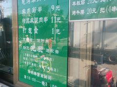 -景泰马记电烤串