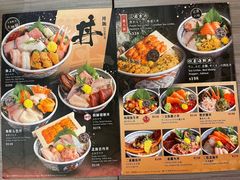 -豊 胜手丼