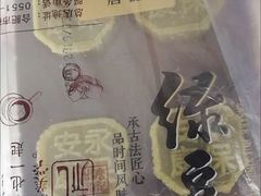 绿豆糕-詹记桃酥(包河万达店)