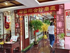 -芳草堂中医门诊部(怡芳苑店)