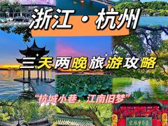 -杭州萧山国际机场