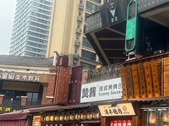 -赞酱川式烤肉(蜀都万达店)