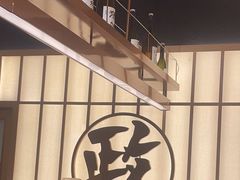 -鮨政·Omakase(万象城店)