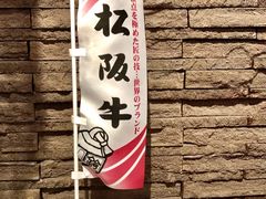 -俺的焼肉(銀座9丁目店)