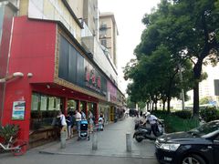 门面-百年德园(侯家塘店)