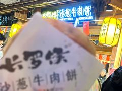 -沙州食驿·非遗小吃夜市