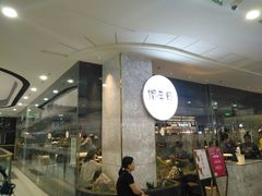 -赠李白·如诗的川味(余杭万达广场店)