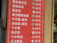 -仓桥面结店
