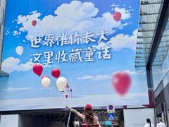 -龙湖重庆时代天街
