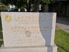 -半岛1919创意园区
