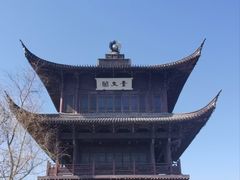 -柯岩风景区