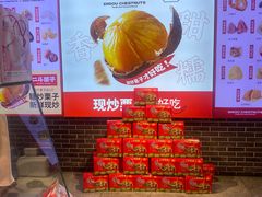 -二斗栗子(黄河道店)