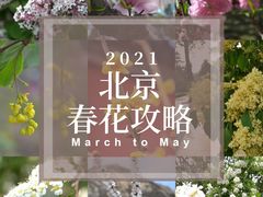 -国家植物园