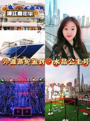 -Doris一站式游轮婚礼船东直营店(外滩店)