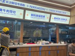 -粉小主·贵州酸汤牛肉粉(南京仙林金鹰店)