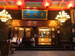 -老码头火锅(玉林店)