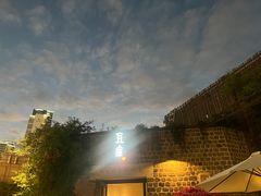 -瓦库茶馆17号(海汇港店)