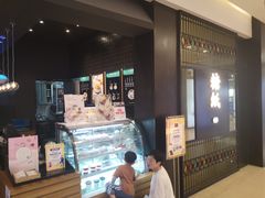 -糖纸甜品(印象城店)