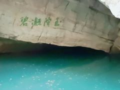 -玉女潭景区