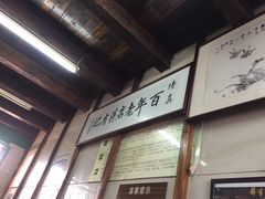 -清真蒋有记(老门东店)