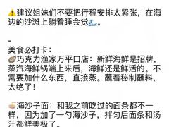 -巧克力渔家.小船海鲜胶东菜(万平口店)