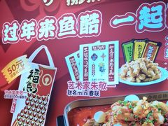 -鱼酷活鱼烤鱼(北美店)