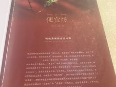 -便宜坊烤鸭店(玉蜓桥天坛店)
