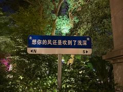 -浅深(世茂滨江精品店)