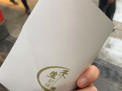 -禾生粑粑坊(陕西路店)