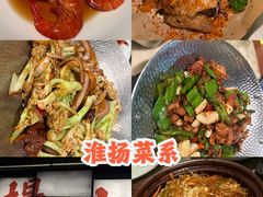 -苏乡兰亭·新派淮扬菜(吾悦广场店)
