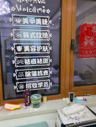 -九公主·美肤美体私人订制管理