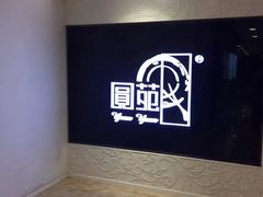 -圆苑(上海广场店)