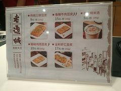 菜单-老通城豆皮大王(吉庆街店)