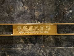 -青蓬蒸汽海鲜·深圳老字号·团建聚会(壹方城店)