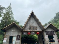 -山沟沟景区