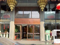 -佛山顺德香云纱园林酒店(清晖园店)