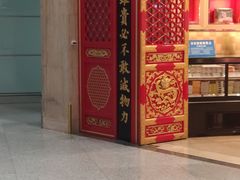 -同仁堂药店(北京首都国际机场3号航站楼C区店)