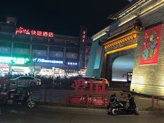 -鼓楼夜市