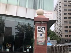 -中华圣公会教堂旧址