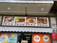 -台南擔仔面·卤肉饭(老虹井路店)