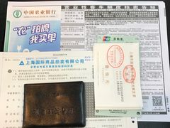 -上海国际商品拍卖有限公司(闵行分公司)