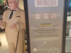 -肯德基(前门店)