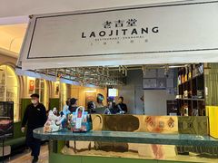 -老吉堂上海本帮菜(望京万象汇店)