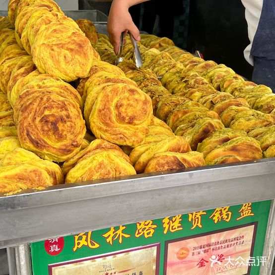 风林路继贤锅馈