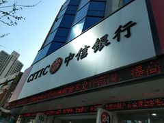 -中信银行(上海虹口支行)