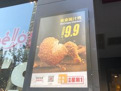 -麦当劳(光新乐购店)