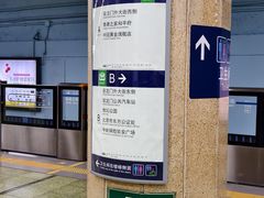 -安定门(地铁站)