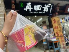 -再回首鸡肉米线(人民路一店)